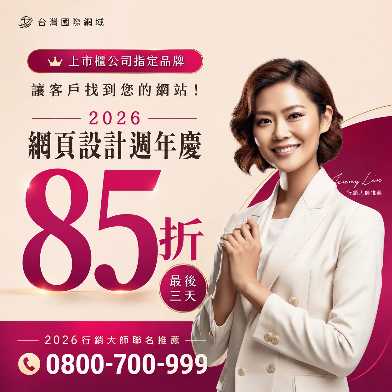 為什麼需要公司網站改版規劃？