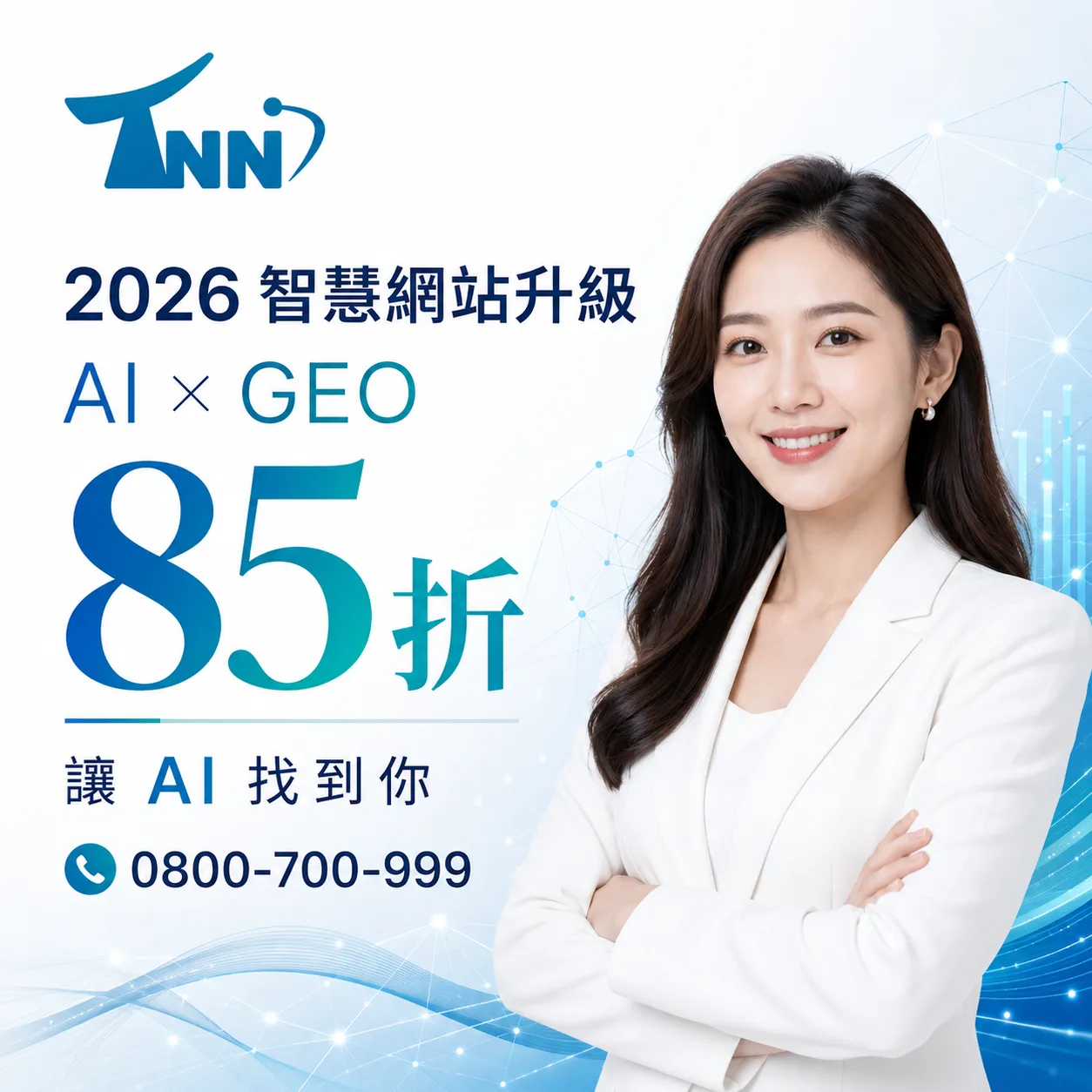 公司網站改版規劃比較評價
