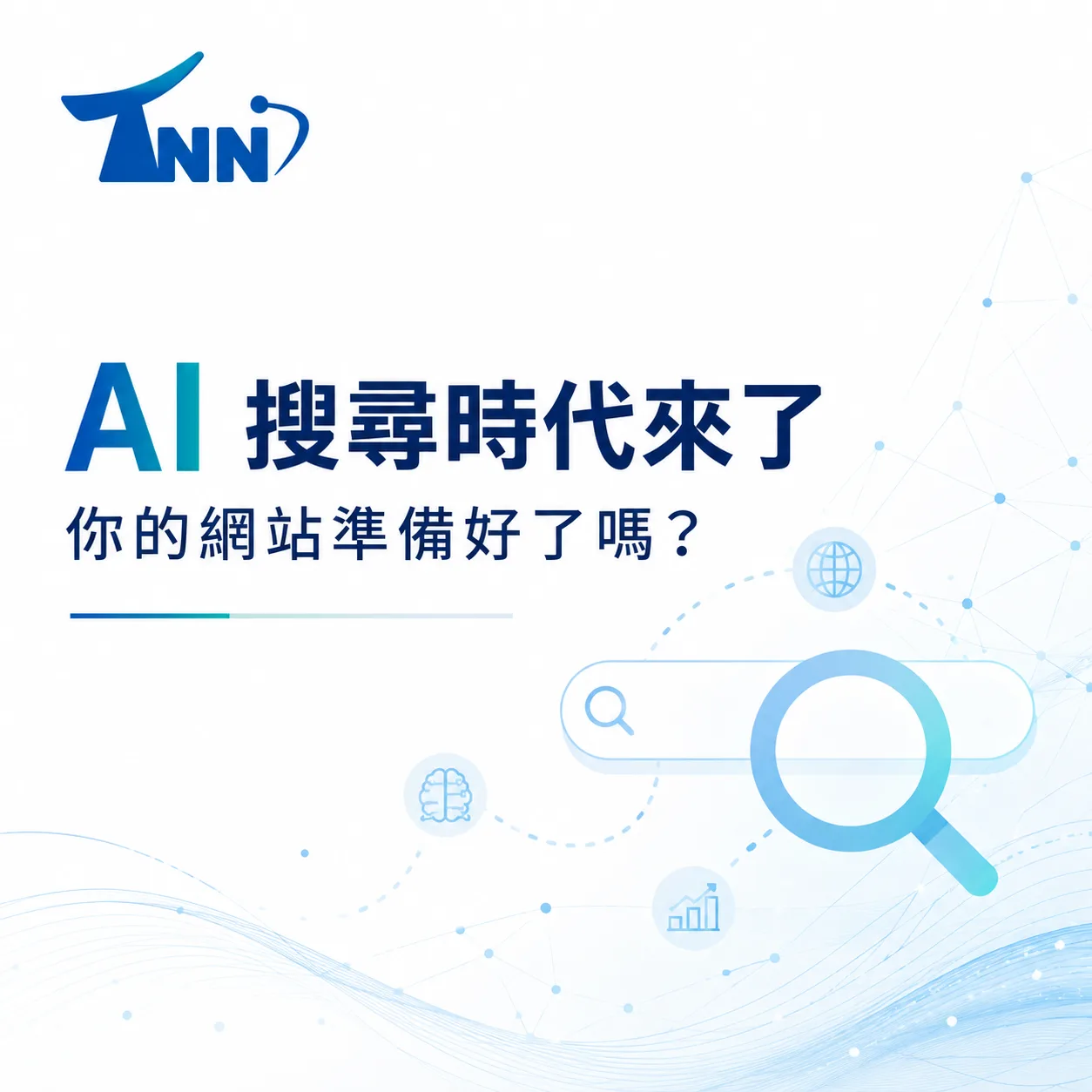 網站套版怎麼選