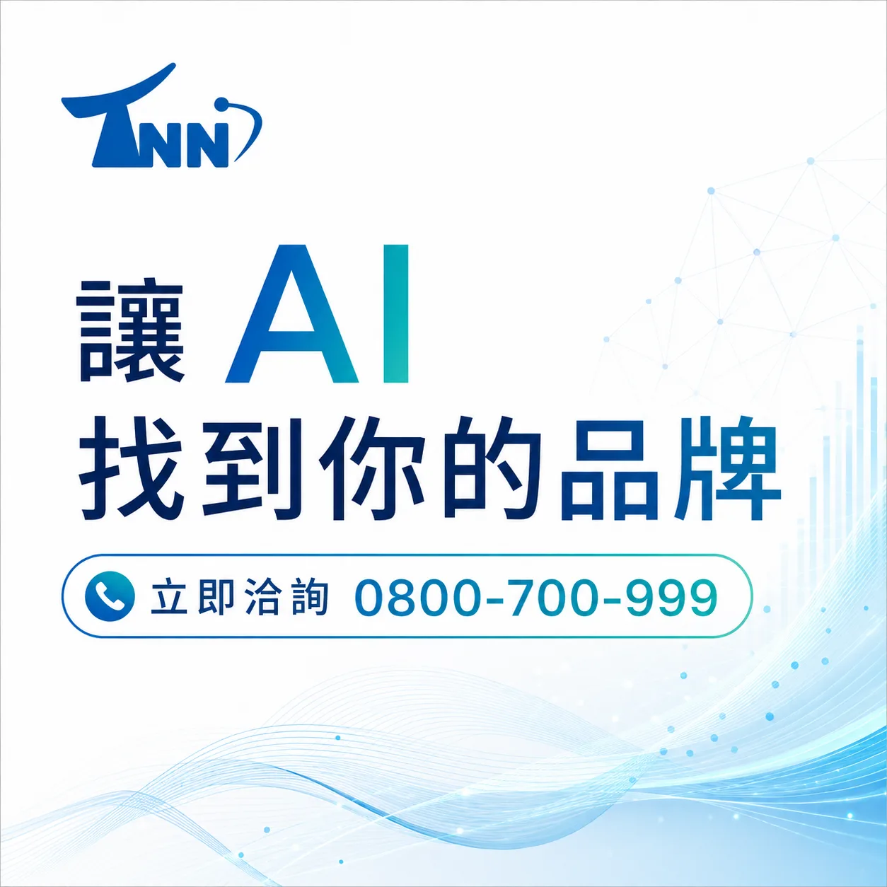 公司網站改版規劃怎麼辦？